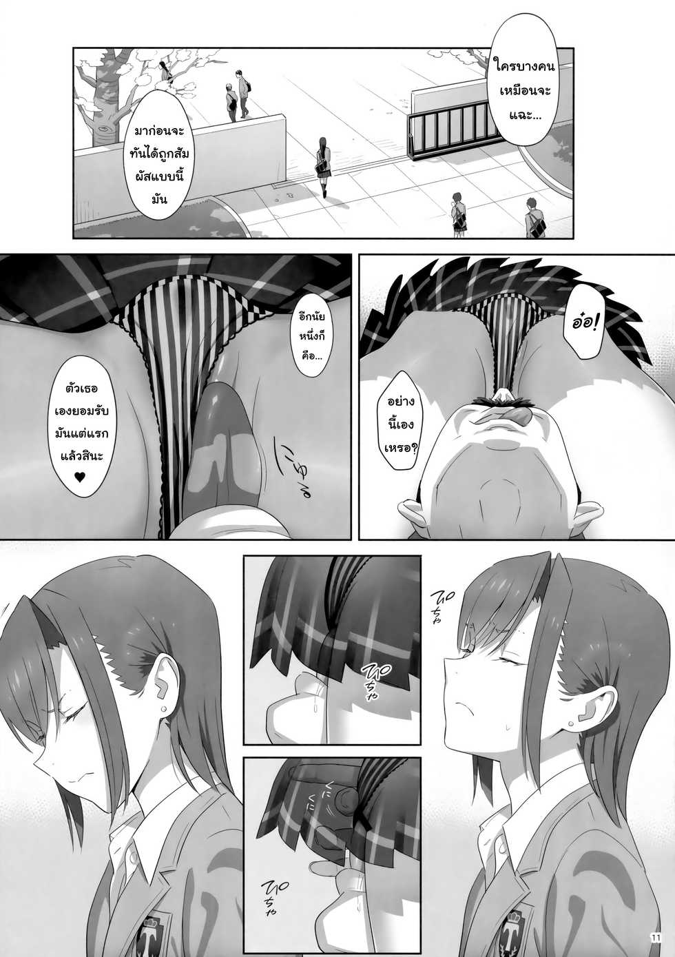 (C92) [Hito no Fundoshi (Yukiyoshi Mamizu)] Kaki Hoshuu 8 | ก็ว่ายน้ำอยู่ดีๆ ไหงหนูกลายเป็นเมียโค้ช 8 [Thai ภาษาไทย] [NatiSEELER] - Page 10
