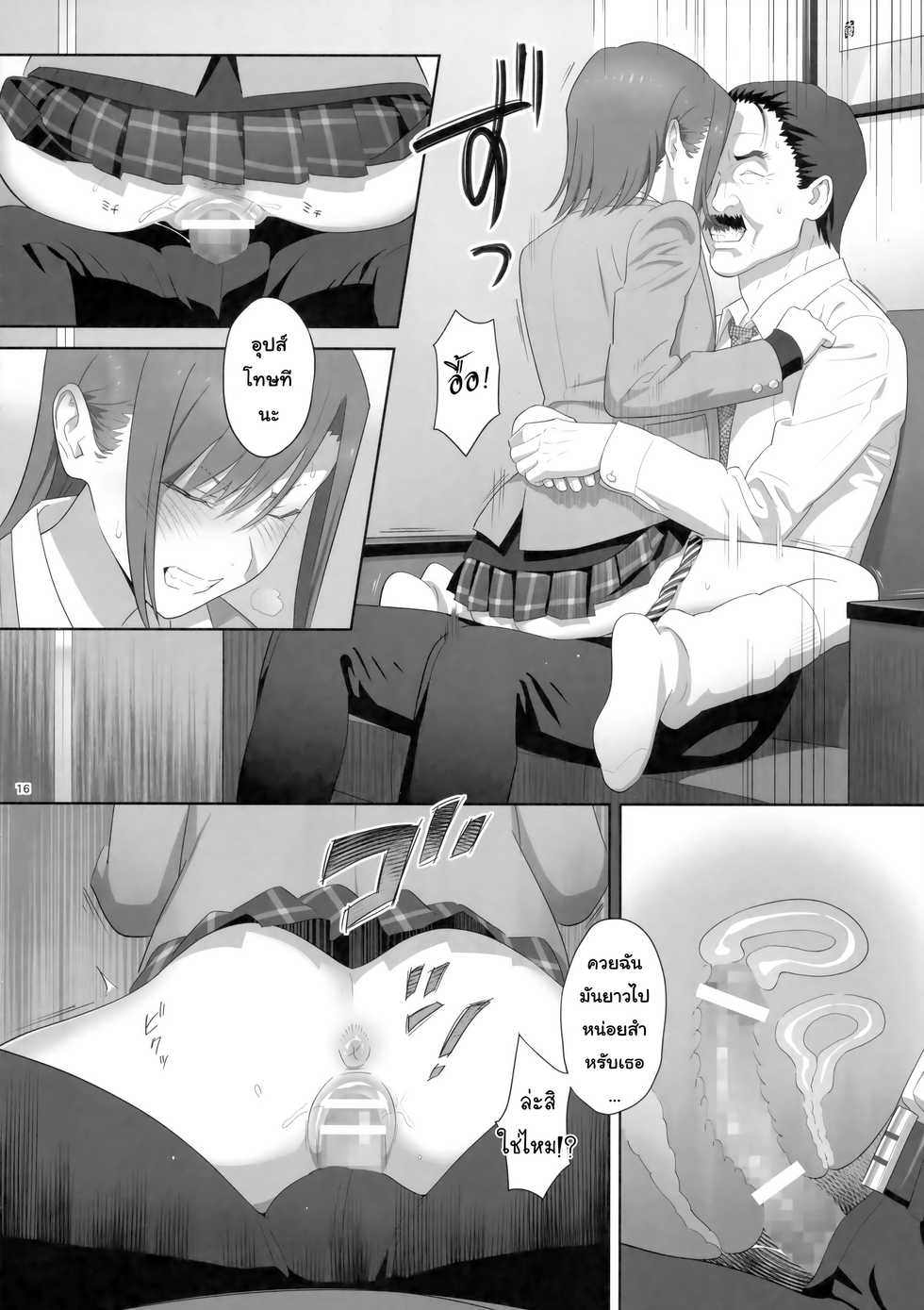 (C92) [Hito no Fundoshi (Yukiyoshi Mamizu)] Kaki Hoshuu 8 | ก็ว่ายน้ำอยู่ดีๆ ไหงหนูกลายเป็นเมียโค้ช 8 [Thai ภาษาไทย] [NatiSEELER] - Page 15