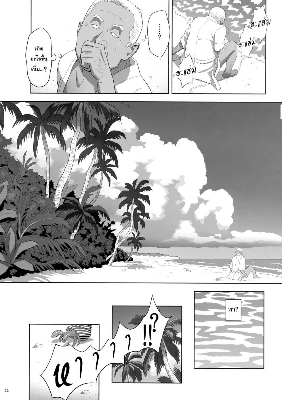 (C92) [Hito no Fundoshi (Yukiyoshi Mamizu)] Kaki Hoshuu 8 | ก็ว่ายน้ำอยู่ดีๆ ไหงหนูกลายเป็นเมียโค้ช 8 [Thai ภาษาไทย] [NatiSEELER] - Page 21