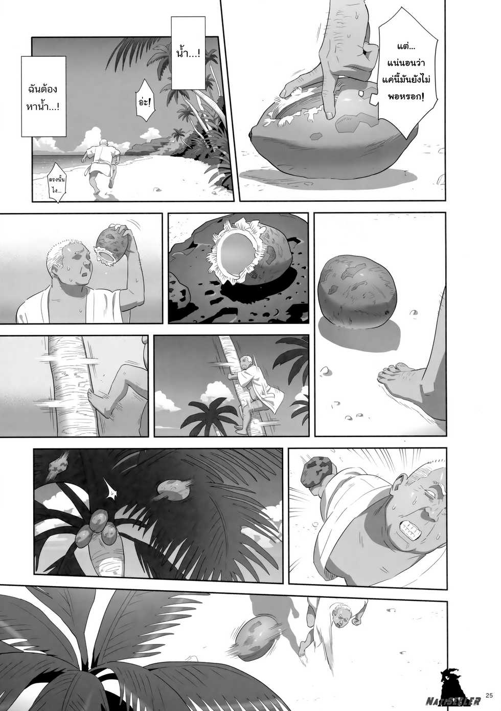(C92) [Hito no Fundoshi (Yukiyoshi Mamizu)] Kaki Hoshuu 8 | ก็ว่ายน้ำอยู่ดีๆ ไหงหนูกลายเป็นเมียโค้ช 8 [Thai ภาษาไทย] [NatiSEELER] - Page 24