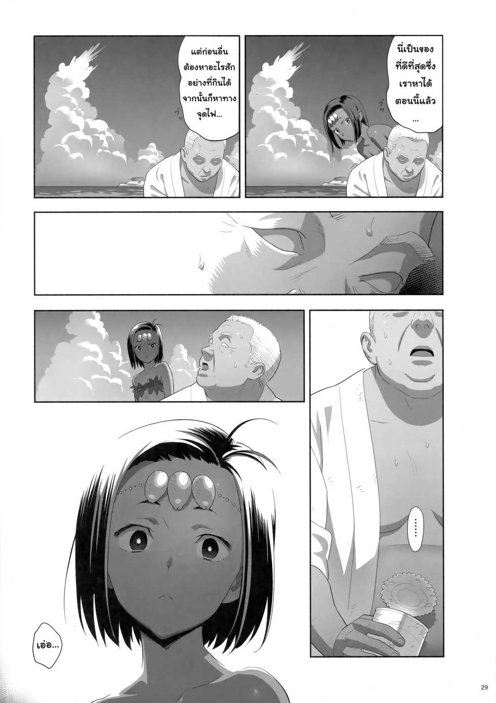 (C92) [Hito no Fundoshi (Yukiyoshi Mamizu)] Kaki Hoshuu 8 | ก็ว่ายน้ำอยู่ดีๆ ไหงหนูกลายเป็นเมียโค้ช 8 [Thai ภาษาไทย] [NatiSEELER] - Page 28