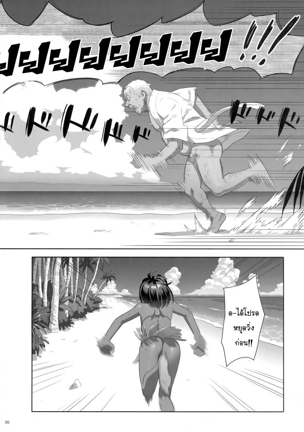 (C92) [Hito no Fundoshi (Yukiyoshi Mamizu)] Kaki Hoshuu 8 | ก็ว่ายน้ำอยู่ดีๆ ไหงหนูกลายเป็นเมียโค้ช 8 [Thai ภาษาไทย] [NatiSEELER] - Page 29