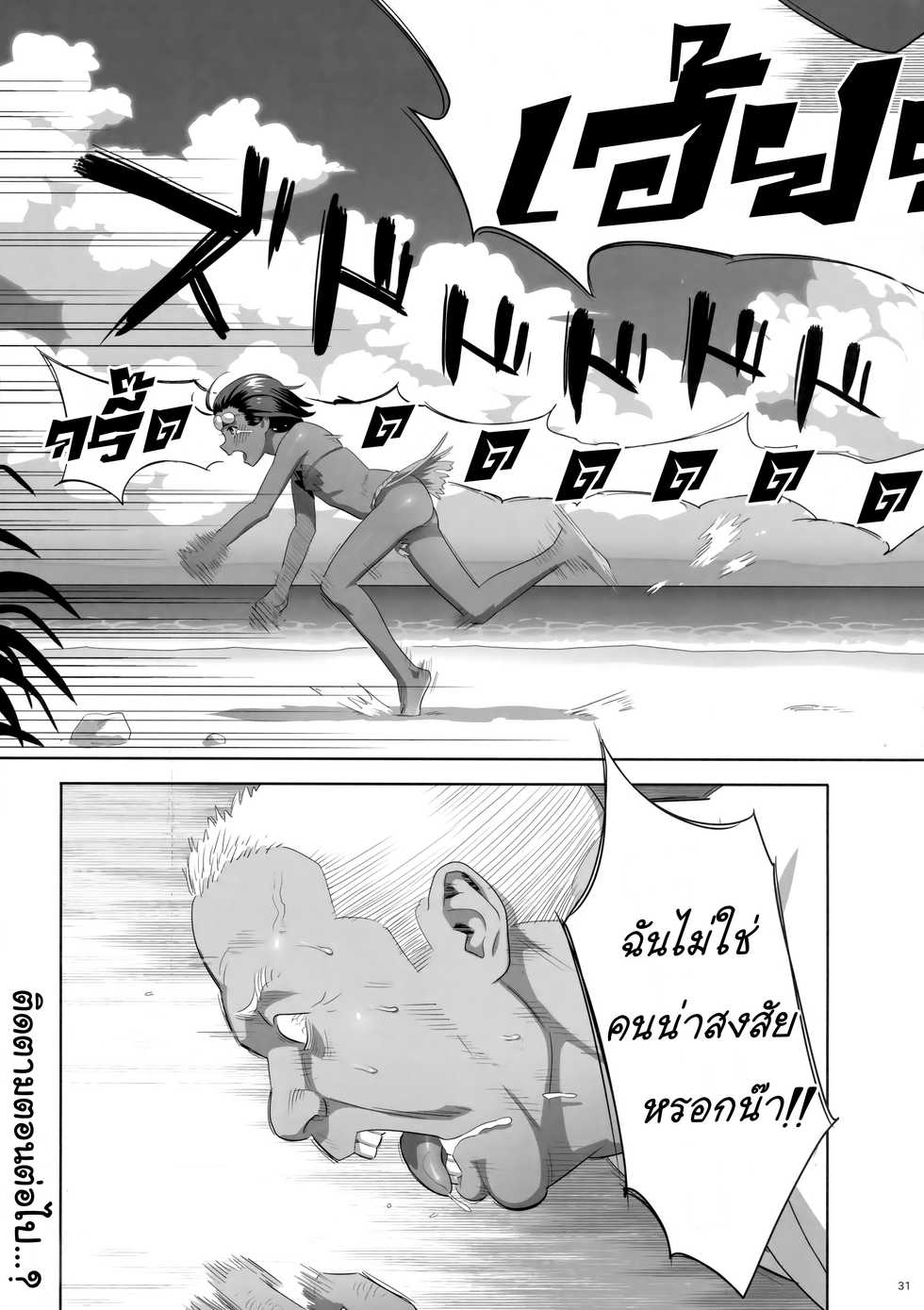 (C92) [Hito no Fundoshi (Yukiyoshi Mamizu)] Kaki Hoshuu 8 | ก็ว่ายน้ำอยู่ดีๆ ไหงหนูกลายเป็นเมียโค้ช 8 [Thai ภาษาไทย] [NatiSEELER] - Page 30