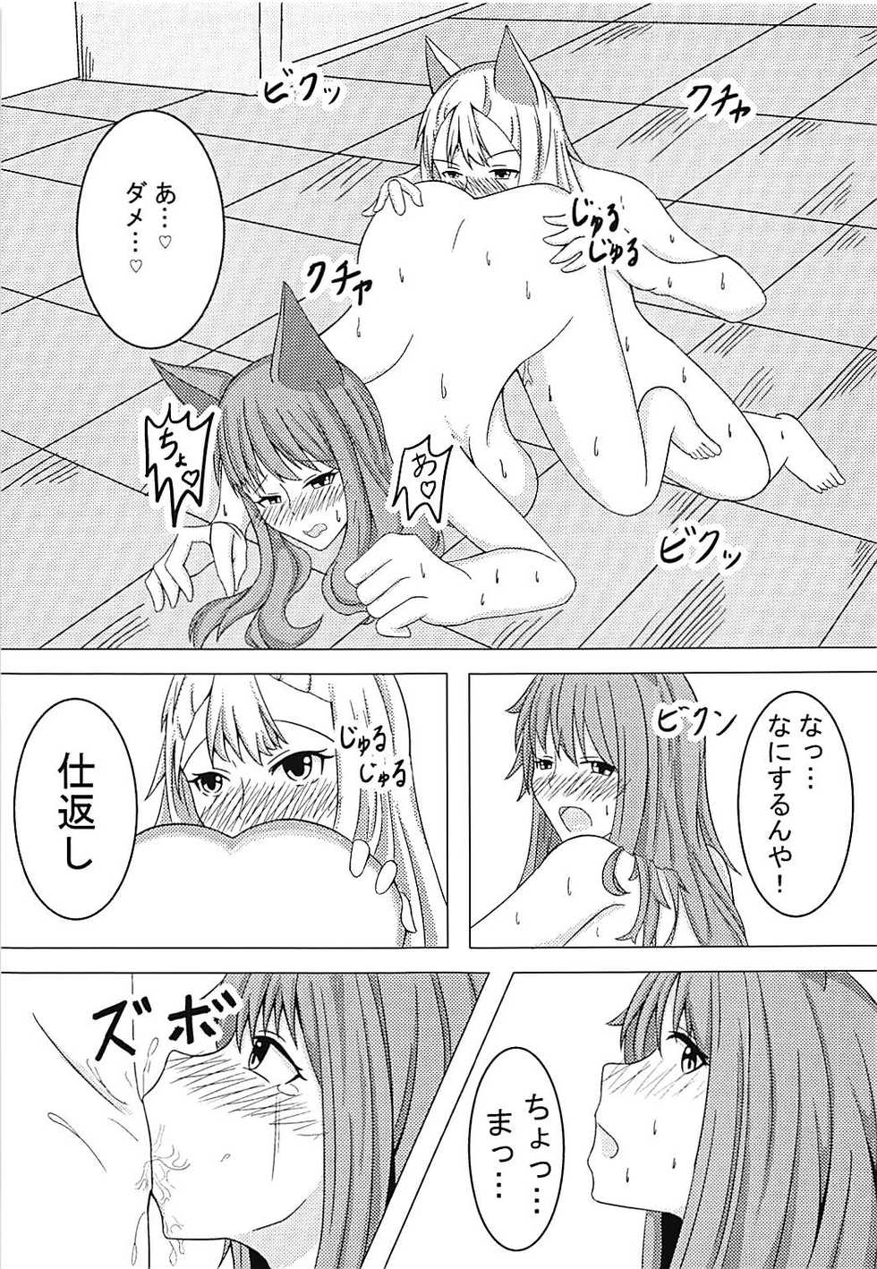 (C94) [Sanshoku Doufu (Nagi)] Elune no Ecchi na Jikken (Granblue Fantasy) - Page 12
