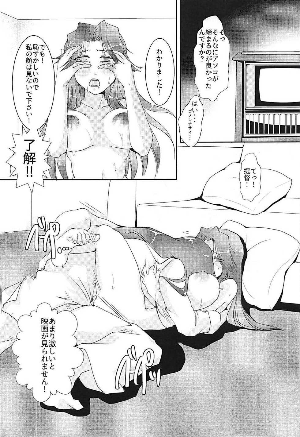 (C94) [STYX] Circadian××× 2 (Kantai Collection -KanColle-) - Page 15