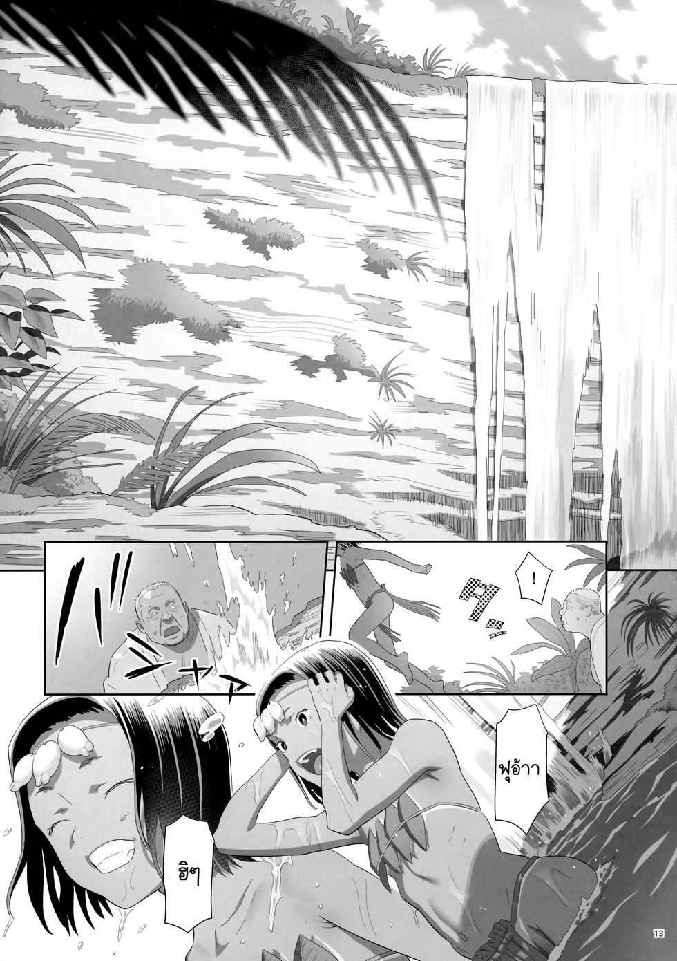 (C93) [Hito no Fundoshi (Yukiyoshi Mamizu)] Kaki Hoshuu 9 | ก็ว่ายน้ำอยู่ดีๆ ไหงหนูกลายเป็นเมียโค้ช 9 [Thai ภาษาไทย] [NatiSEELER] - Page 12