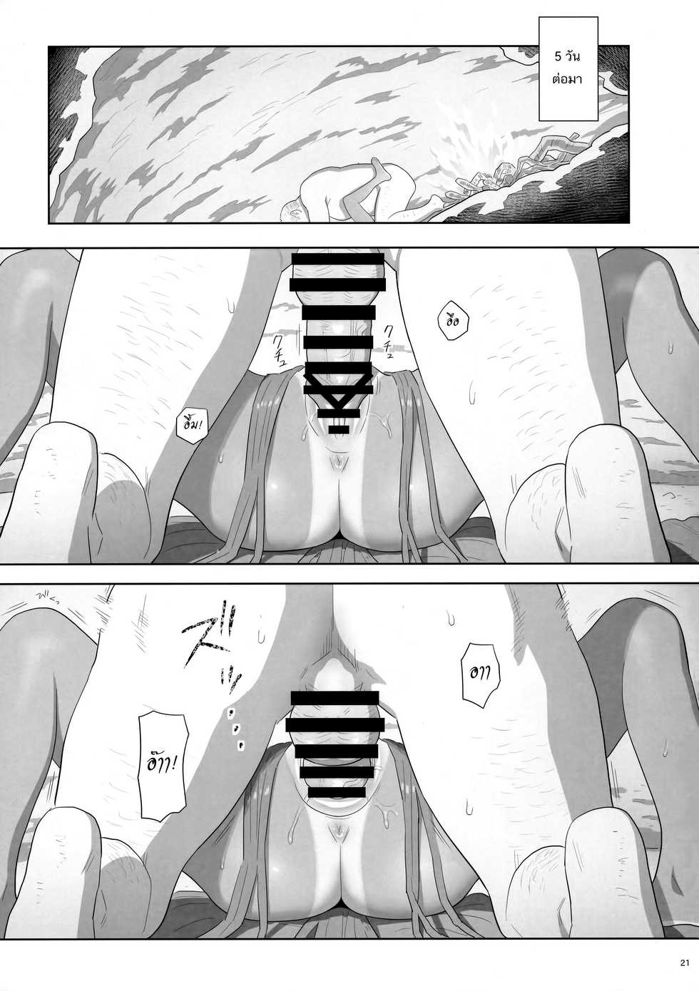 (C93) [Hito no Fundoshi (Yukiyoshi Mamizu)] Kaki Hoshuu 9 | ก็ว่ายน้ำอยู่ดีๆ ไหงหนูกลายเป็นเมียโค้ช 9 [Thai ภาษาไทย] [NatiSEELER] - Page 20