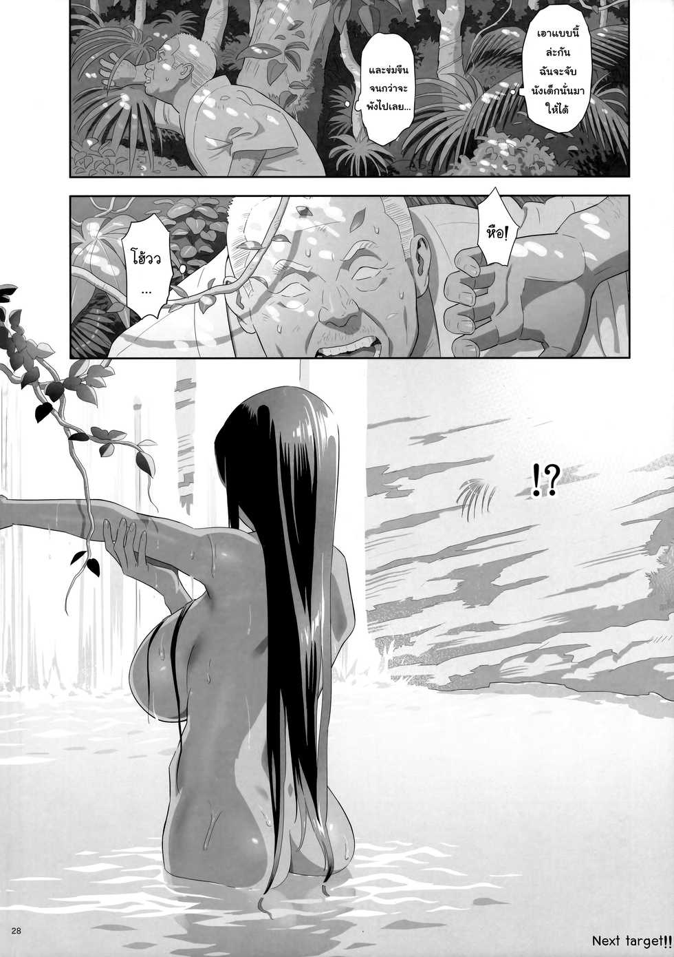 (C93) [Hito no Fundoshi (Yukiyoshi Mamizu)] Kaki Hoshuu 9 | ก็ว่ายน้ำอยู่ดีๆ ไหงหนูกลายเป็นเมียโค้ช 9 [Thai ภาษาไทย] [NatiSEELER] - Page 27