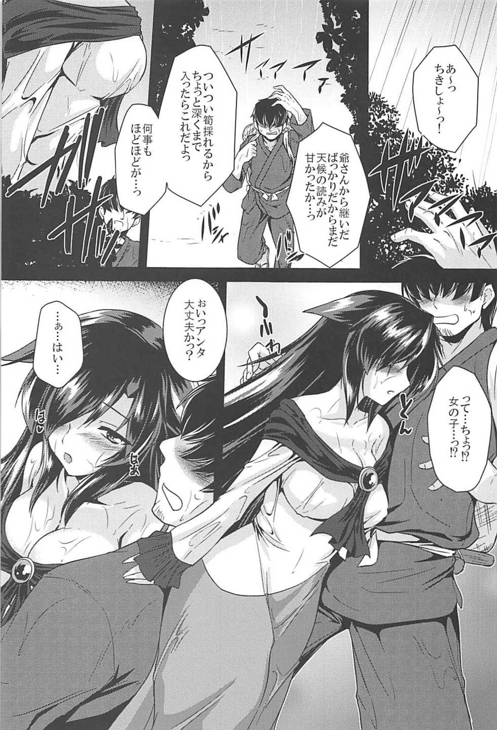 (C94) [Yuugen Jikkou (Gonzaburo-)] Ame no Yoru ni (Touhou Project) - Page 4
