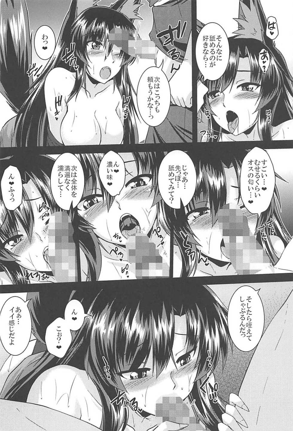 (C94) [Yuugen Jikkou (Gonzaburo-)] Ame no Yoru ni (Touhou Project) - Page 11