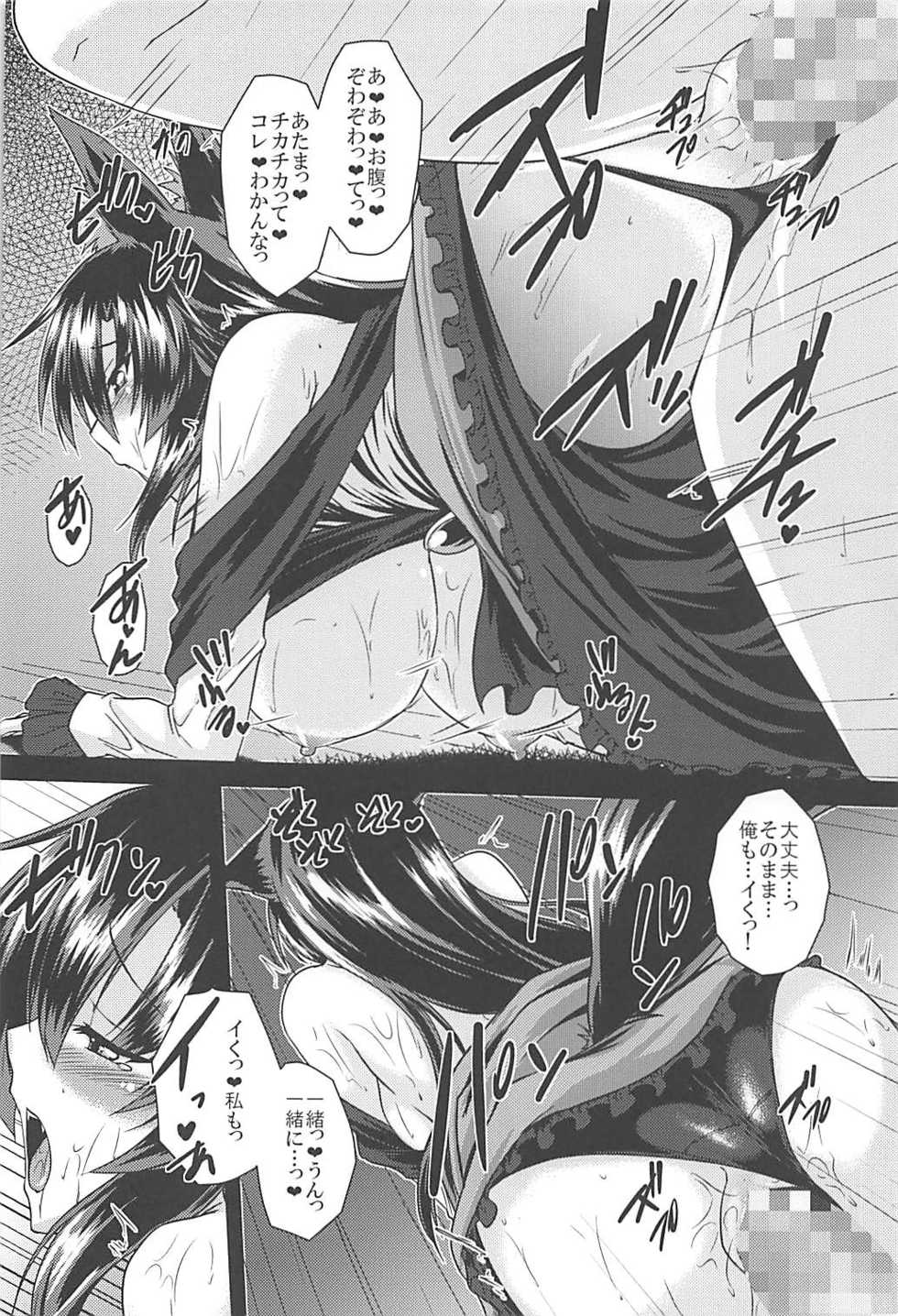 (C94) [Yuugen Jikkou (Gonzaburo-)] Ame no Yoru ni (Touhou Project) - Page 21