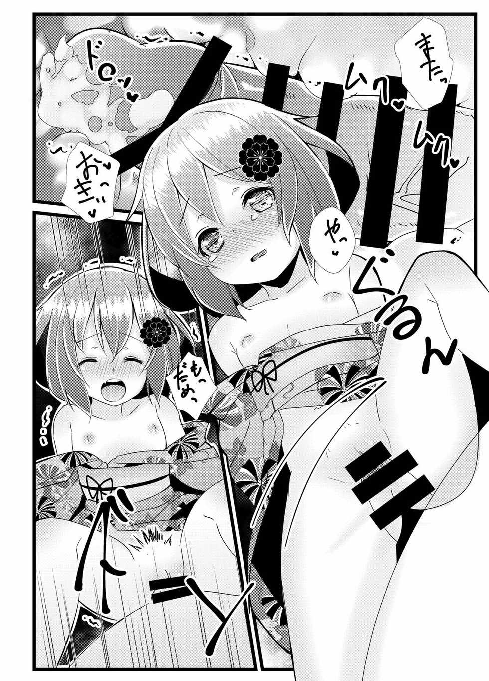 [Natukiya (Nanami Natuki)] Iyashite Ikazuchi-chan 5 (Kantai Collection -KanColle-) [Digital] - Page 13