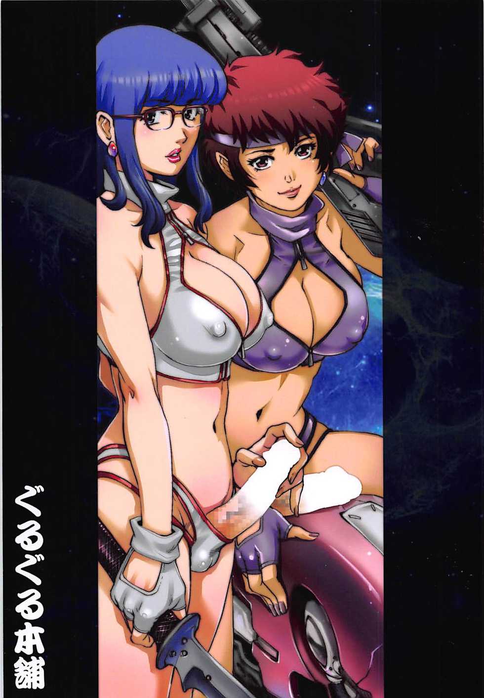 (C94) [GuruGuru Honpo (Yanagawa Rio)] Dirty Pair no Dairankou (Dirty Pair) - Page 18