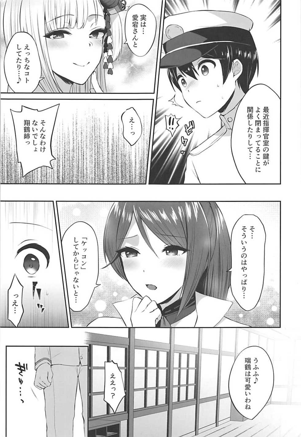 (C94) [Kakinotanehitotsubu (Kakino Nashiko)] Atago-shiki Osewa-jutsu (Azur Lane) - Page 18