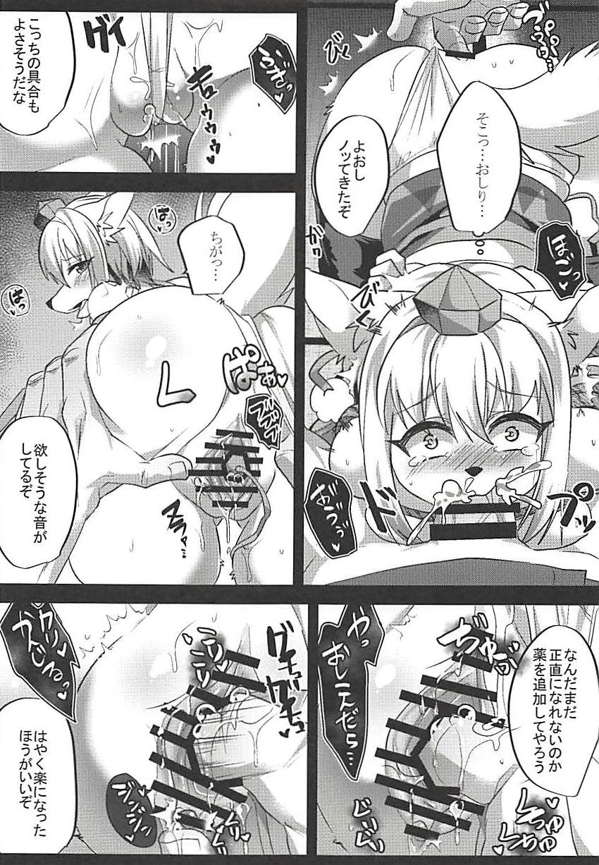 (Kemoket 7) [Kimuchi-tei (Ruri Tsubame)] Momiji Shitsuke Kyoushitsu (Touhou Project) - Page 10