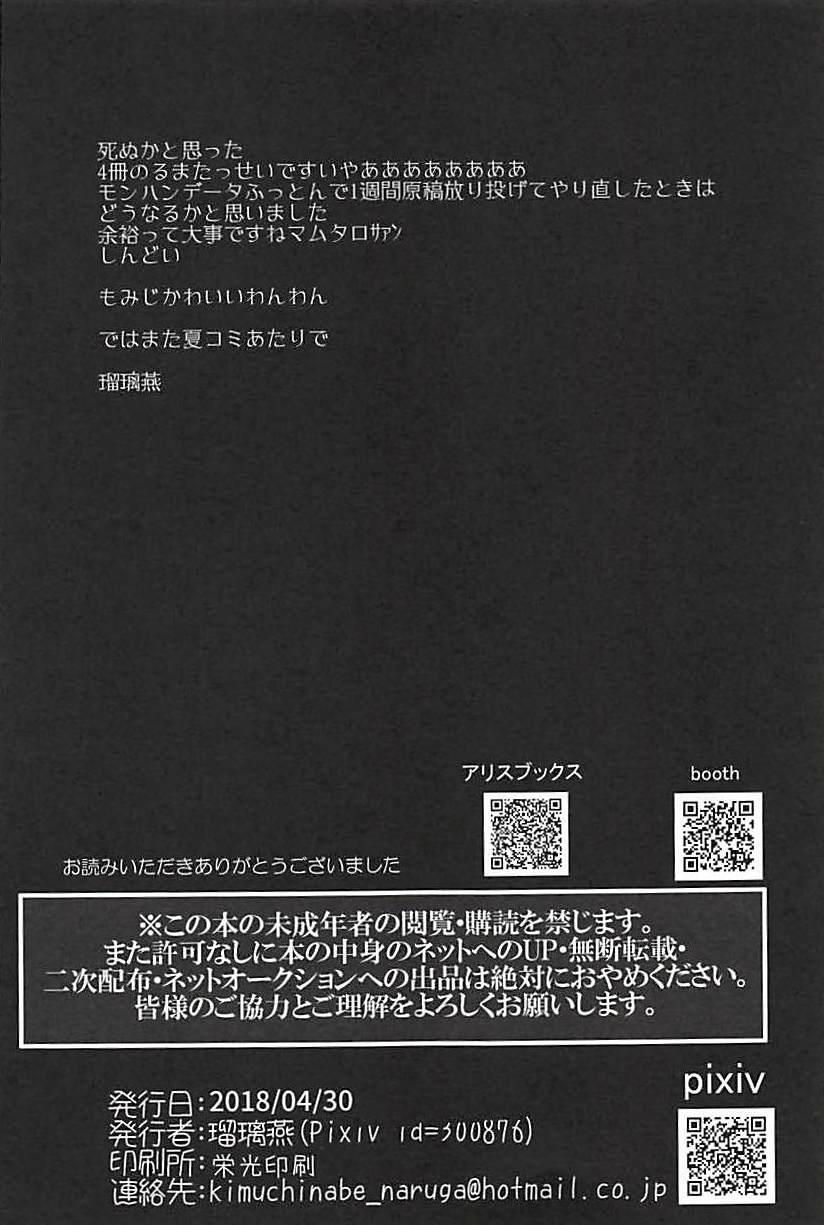 (Kemoket 7) [Kimuchi-tei (Ruri Tsubame)] Momiji Shitsuke Kyoushitsu (Touhou Project) - Page 21
