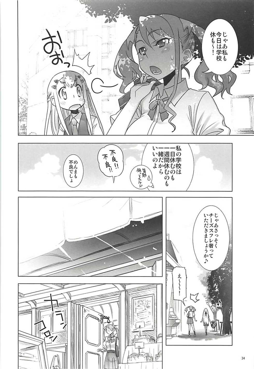 (C80) [Rikudou Juku (Rikudou Koushi)] Juku Hou 05 (Ano Hi Mita Hana no Namae wo Bokutachi wa Mada Shiranai.) - Page 33