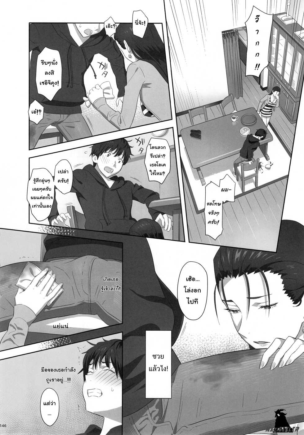 (C91) [Hito no Fundoshi (Yukiyoshi Mamizu)] Risa no Inu Ma ni |  ก็ว่ายน้ำอยู่ดีๆ ไหงหนูกลายเป็นเมียโค้ช ตอนพิเศษฉบับรวมเล่ม (Kaki Hoshuu Soushuuhen 1~6+) [Thai ภาษาไทย] - Page 8