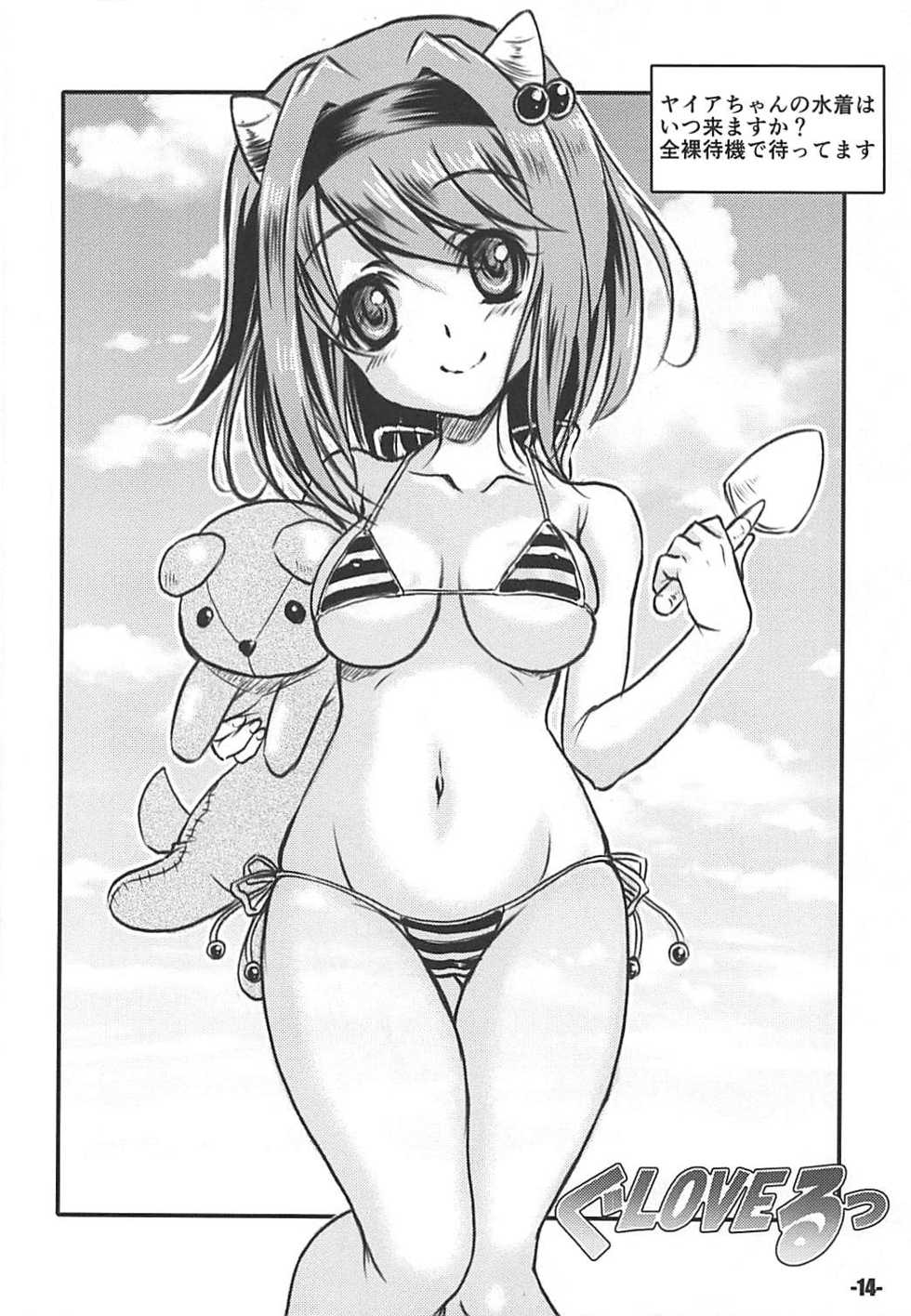 (C94) [EXtage (Minakami Hiroki)] Gu LOVE-Ru (Granblue Fantasy) - Page 13