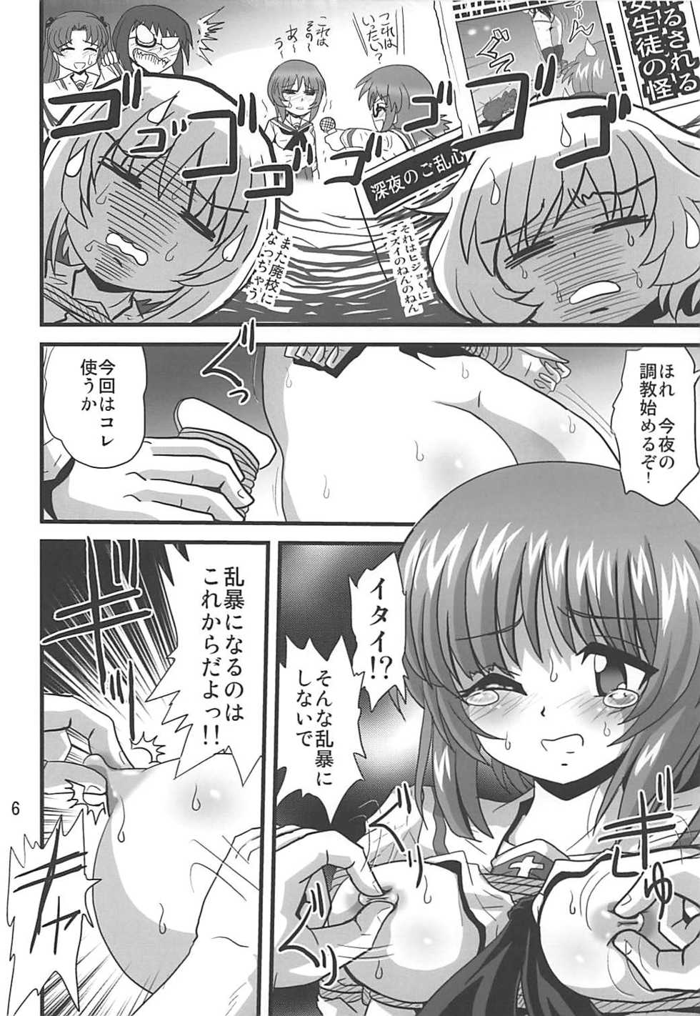 (C94) [Thirty Saver Street (Sawara Kazumitsu, Maki Hideto)] G Panzer 21 (Girls und Panzer) - Page 5