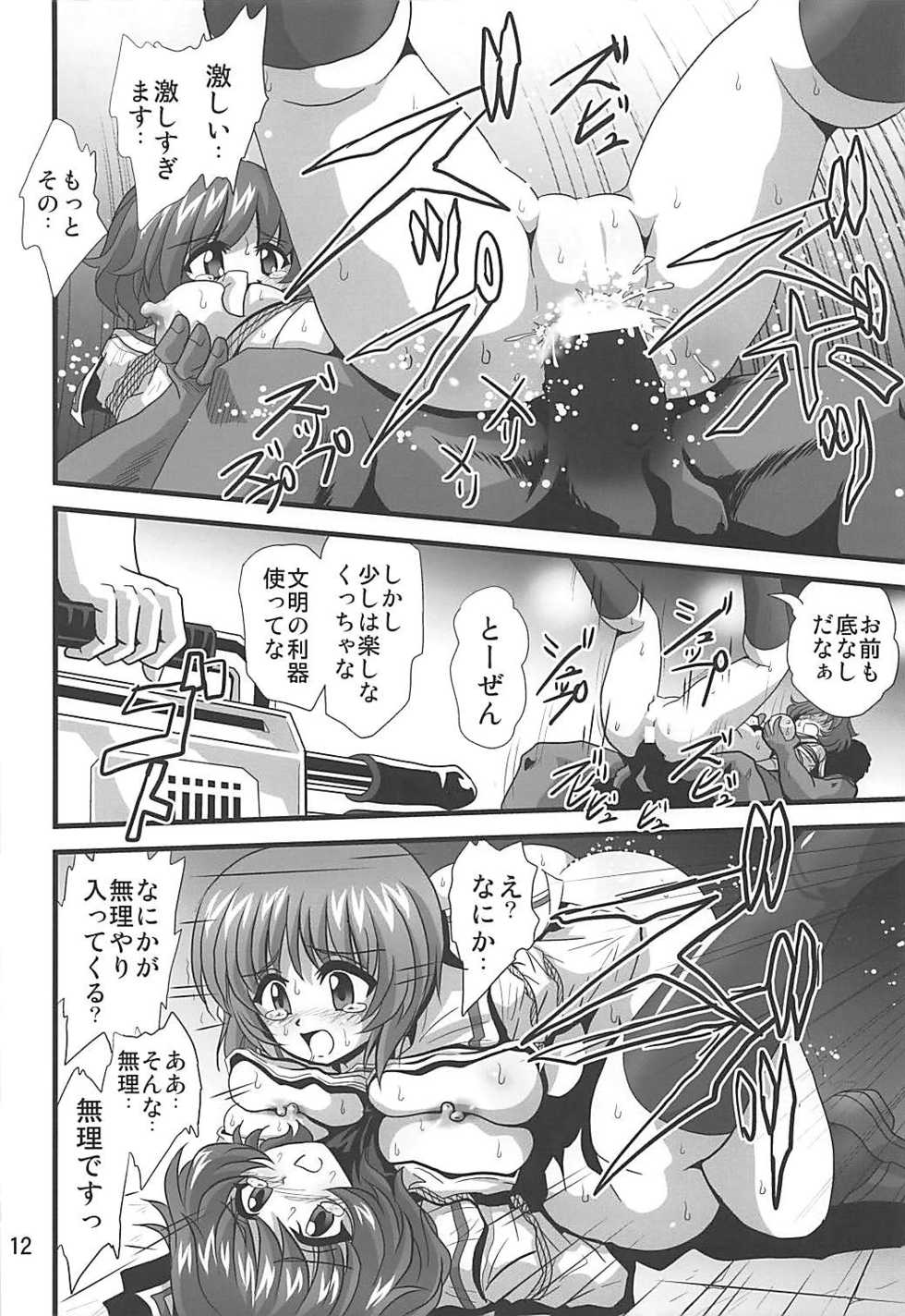 (C94) [Thirty Saver Street (Sawara Kazumitsu, Maki Hideto)] G Panzer 21 (Girls und Panzer) - Page 11