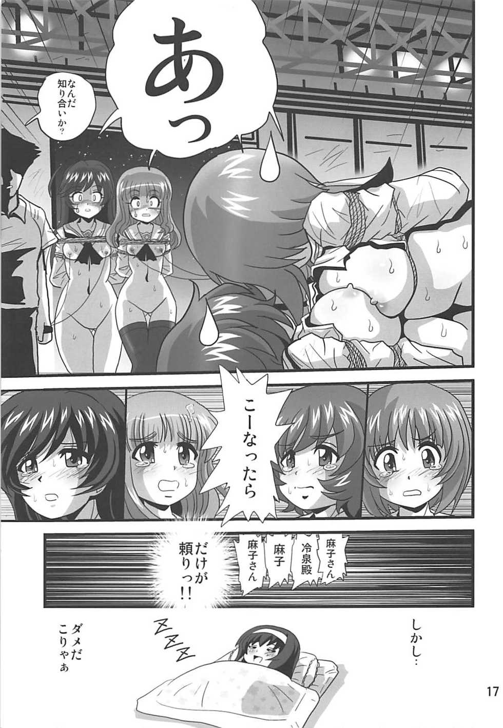(C94) [Thirty Saver Street (Sawara Kazumitsu, Maki Hideto)] G Panzer 21 (Girls und Panzer) - Page 16
