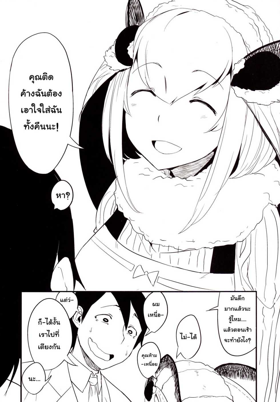 [Sakekan Memorial (SolopipB)] Shiragasane -Zen/Tan- | ลำนำรักภูตราตรี 3 [Thai ภาษาไทย] {NatiSEELER} [Digital] - Page 5