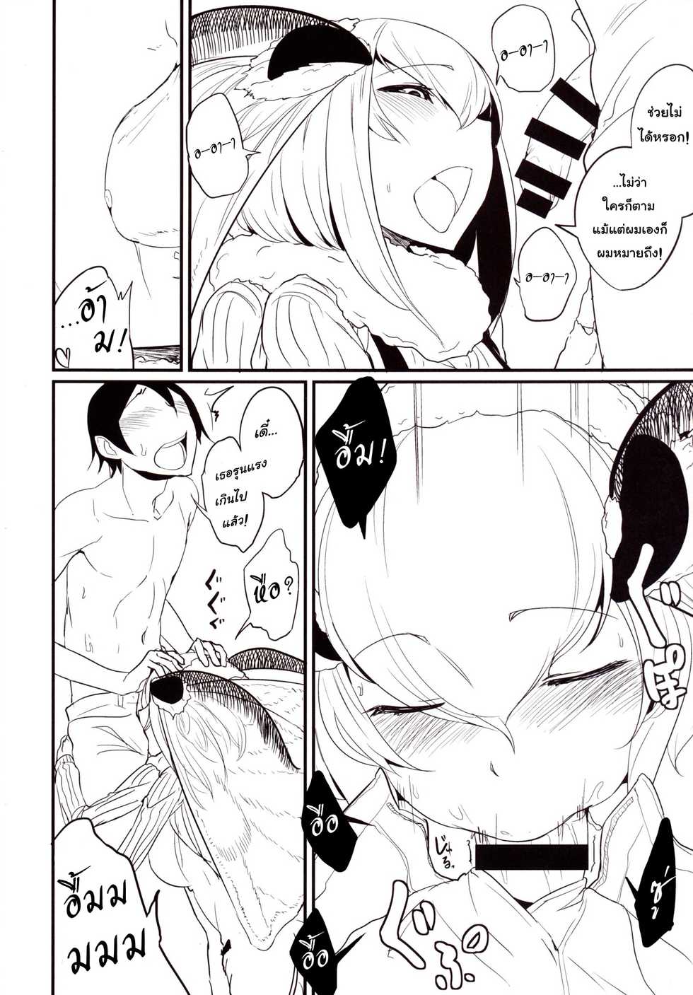 [Sakekan Memorial (SolopipB)] Shiragasane -Zen/Tan- | ลำนำรักภูตราตรี 3 [Thai ภาษาไทย] {NatiSEELER} [Digital] - Page 7