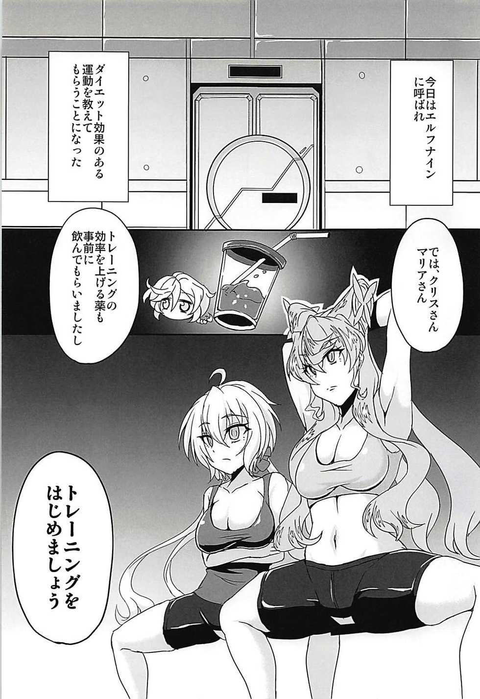 (Zesshou Stage 6) [Daisan Shinsekai (Fumikage)] DSKB-shiki Saimin Yoga (Senki Zesshou Symphogear AXZ) - Page 2