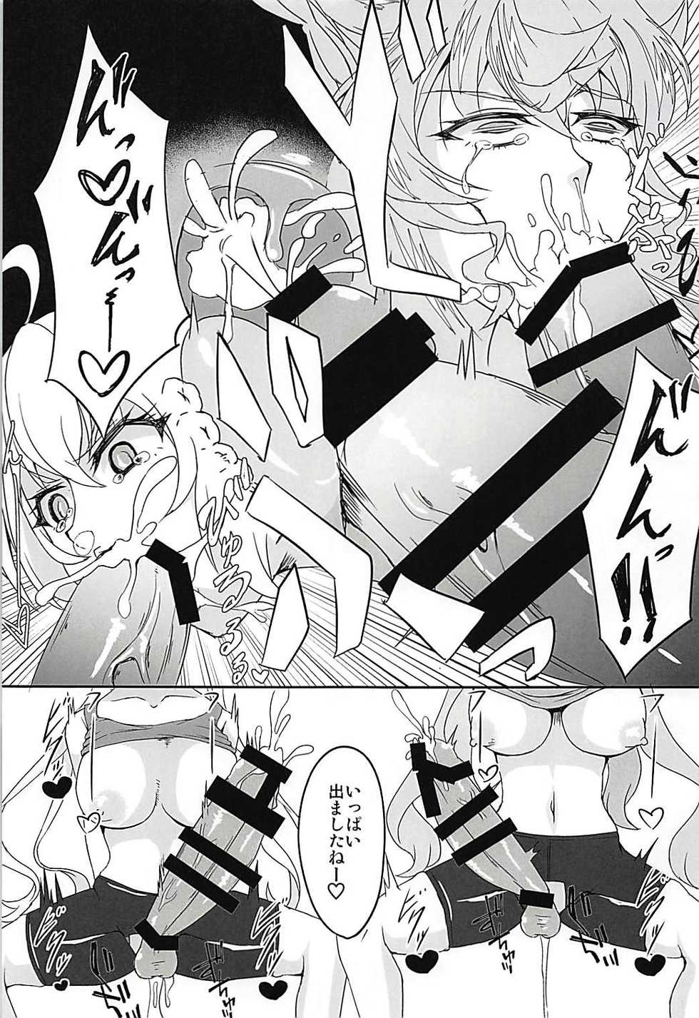 (Zesshou Stage 6) [Daisan Shinsekai (Fumikage)] DSKB-shiki Saimin Yoga (Senki Zesshou Symphogear AXZ) - Page 8