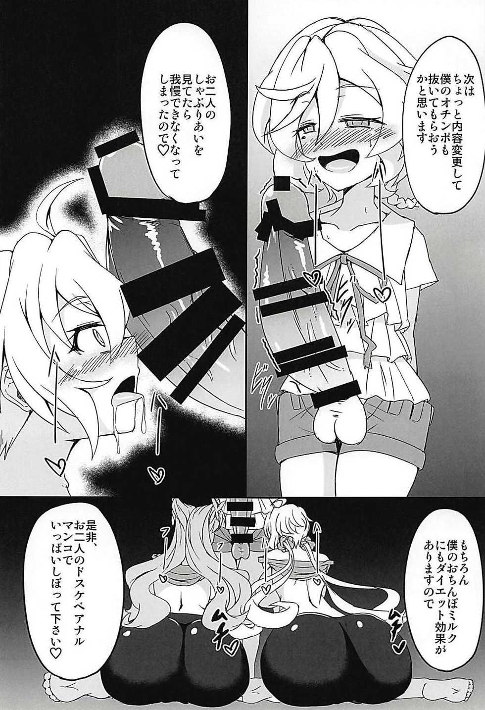 (Zesshou Stage 6) [Daisan Shinsekai (Fumikage)] DSKB-shiki Saimin Yoga (Senki Zesshou Symphogear AXZ) - Page 10