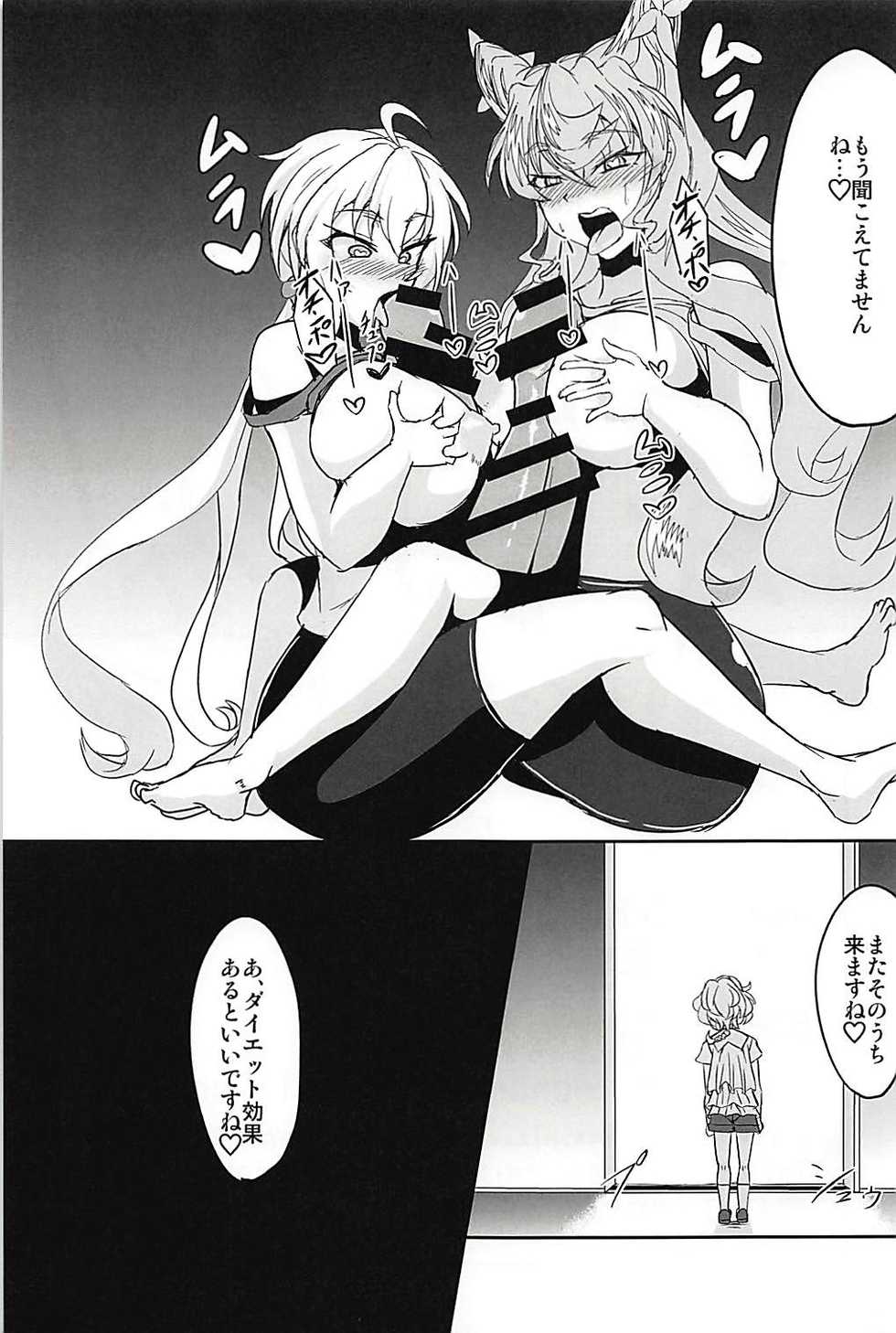 (Zesshou Stage 6) [Daisan Shinsekai (Fumikage)] DSKB-shiki Saimin Yoga (Senki Zesshou Symphogear AXZ) - Page 20