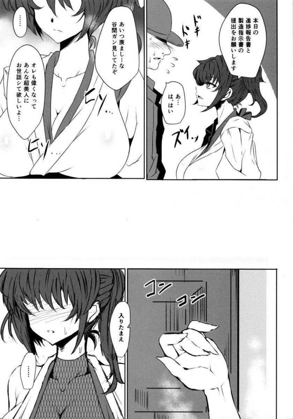 (C88) [GC-dan (Wakura)] Seigi Kuubo -Kaga- (Kantai Collection -KanColle-) - Page 5