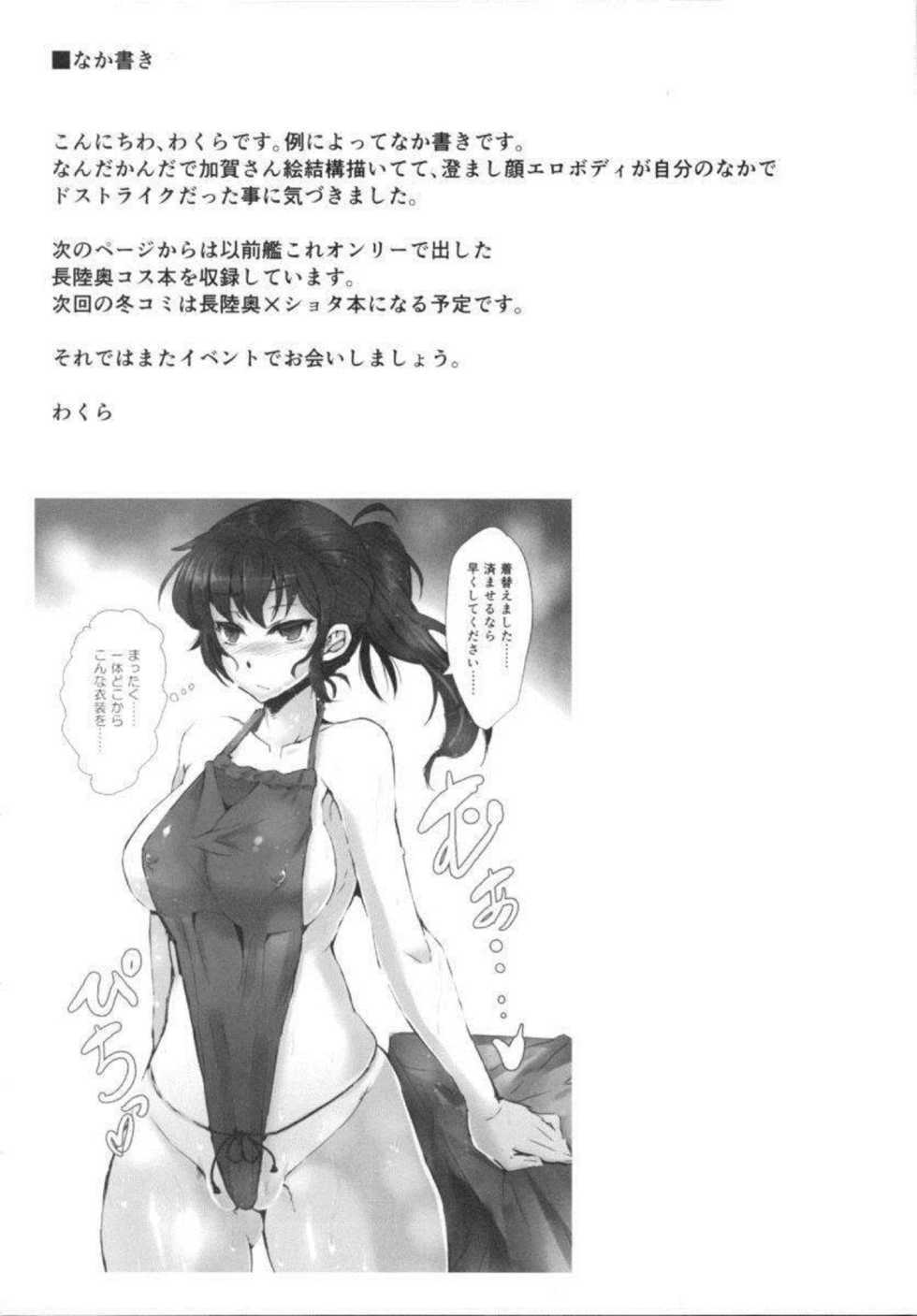 (C88) [GC-dan (Wakura)] Seigi Kuubo -Kaga- (Kantai Collection -KanColle-) - Page 15