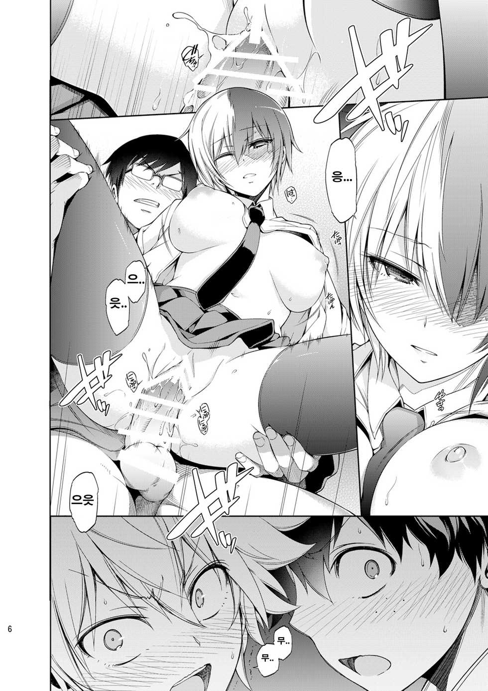 [OMEGA 2-D (Hibino Tomoki, Shima Seiryuu)] Boku no Iinazuke to Osananajimi ga Shuraba Sugiru (Boku no Hero Academia) [Korean] [Digital] - Page 5
