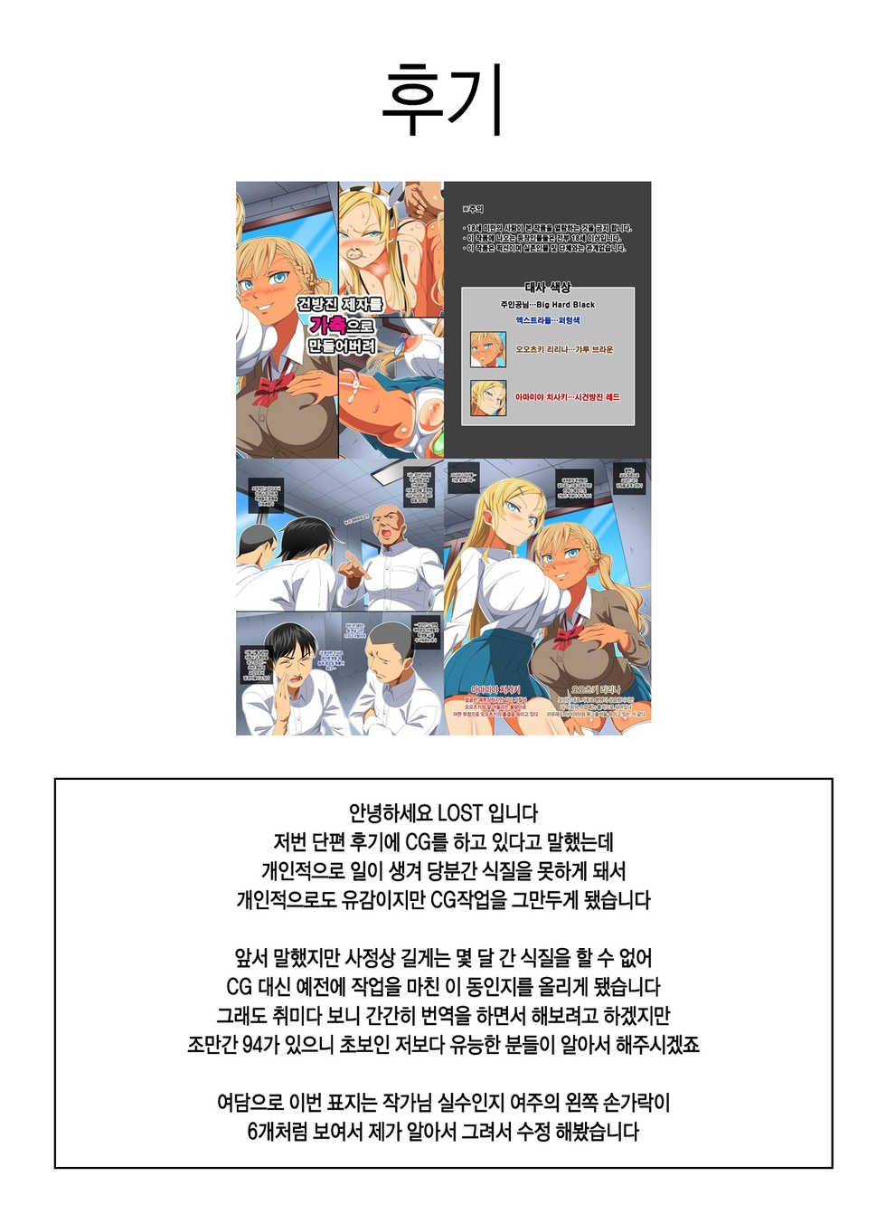 (COMIC1☆12) [Zensoku Rider (Tenzen Miyabi)] Hoshi Miru Ura Route | 별 밀 뒷 루트 (Re:CREATORS) [Korean] - Page 19
