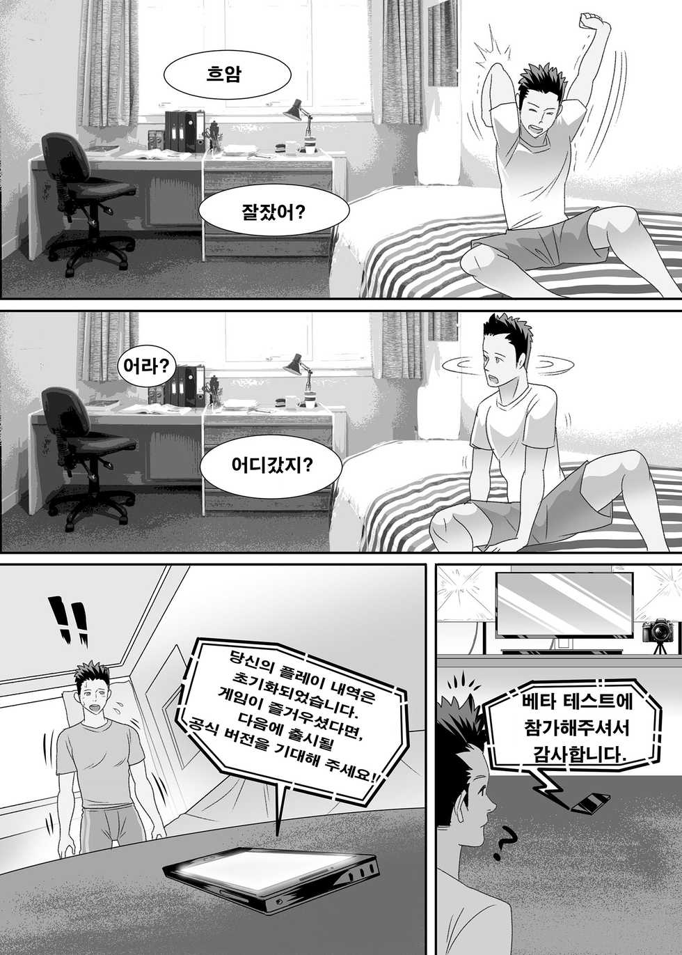 [KUMA HACHI]Do Not Install this FURRY App!(vol.1) [Korean] - Page 30