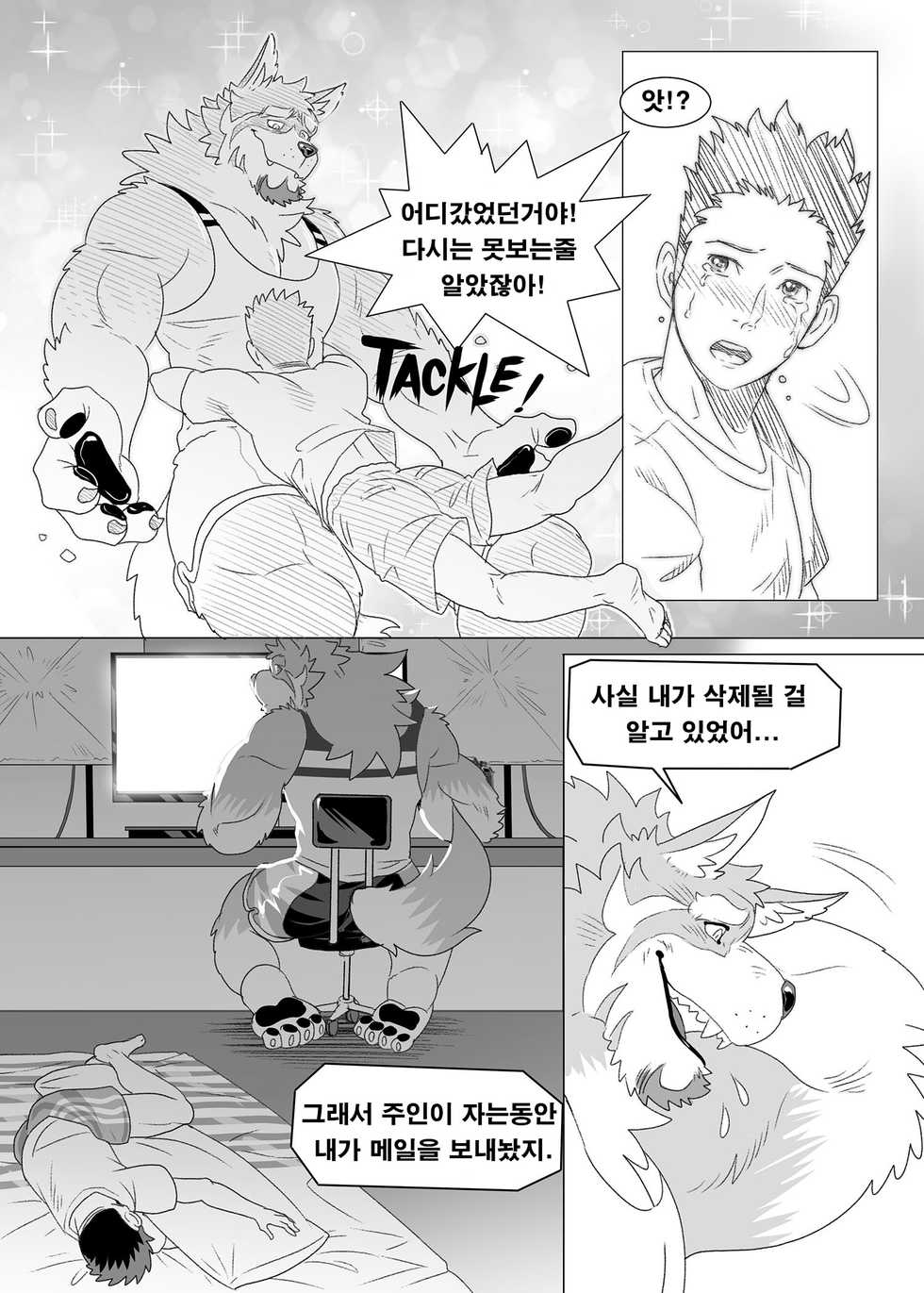 [KUMA HACHI]Do Not Install this FURRY App!(vol.1) [Korean] - Page 34