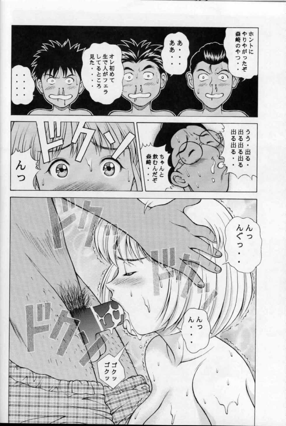 [Studio Wallaby (Seishinja)] Fuwafuwarin (I''s) - Page 13