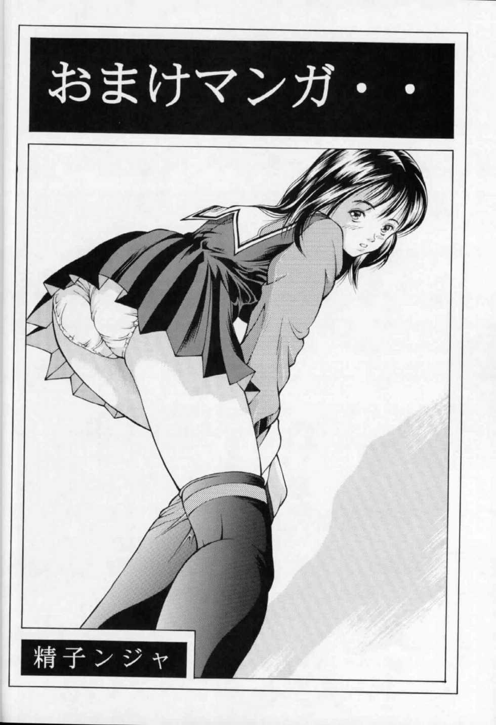 [Studio Wallaby (Seishinja)] Fuwafuwarin (I''s) - Page 25