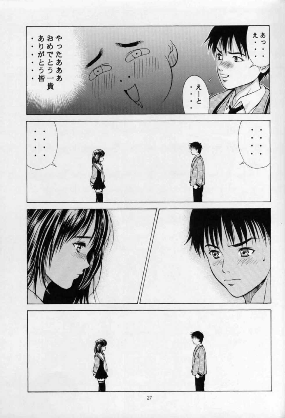 [Studio Wallaby (Seishinja)] Fuwafuwarin (I''s) - Page 26