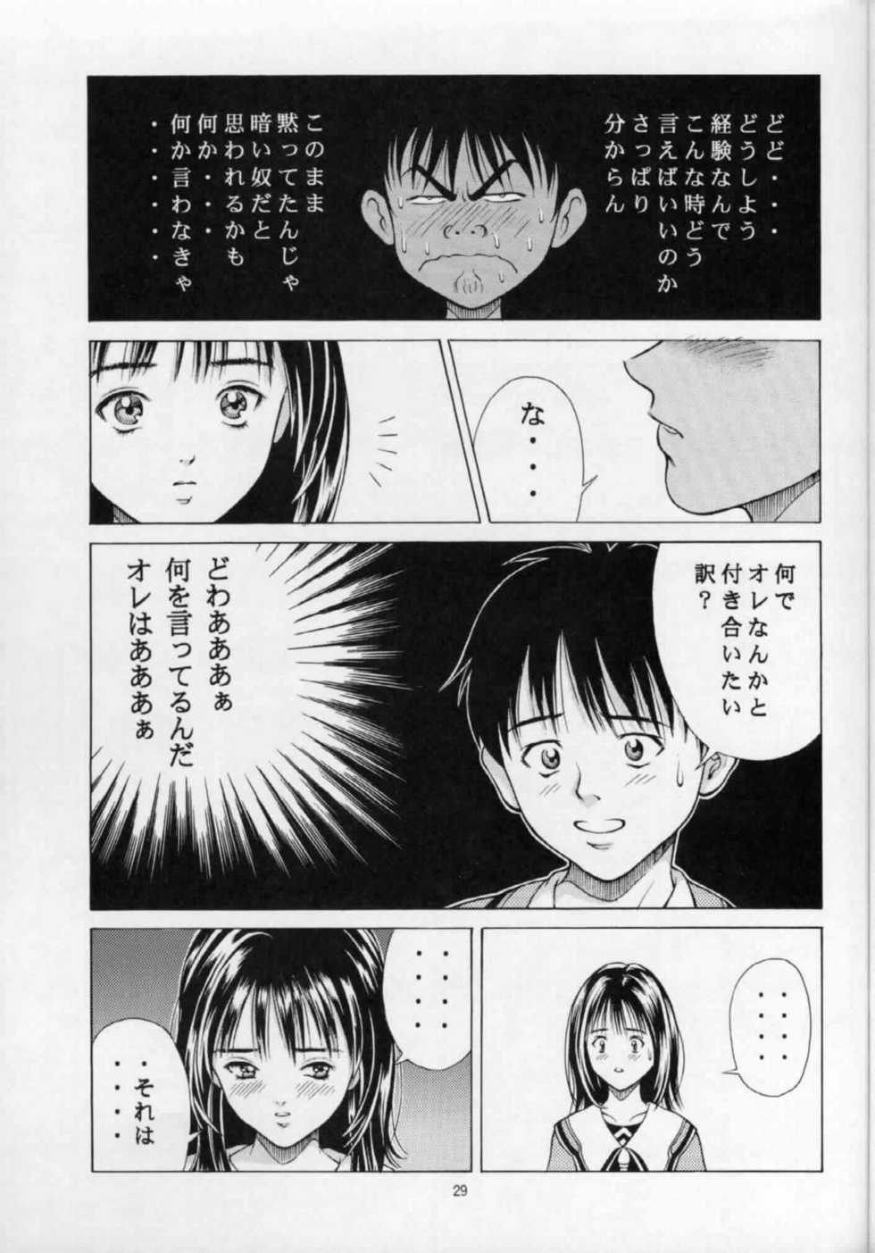 [Studio Wallaby (Seishinja)] Fuwafuwarin (I''s) - Page 28