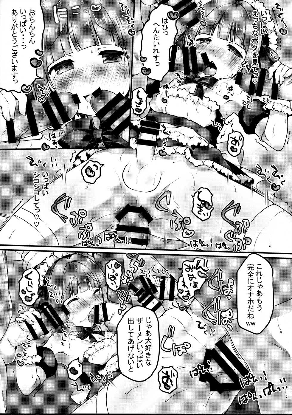 (C94) [Unagigoya (Sakura Puchilo)] Boku no Osanpo - Page 23