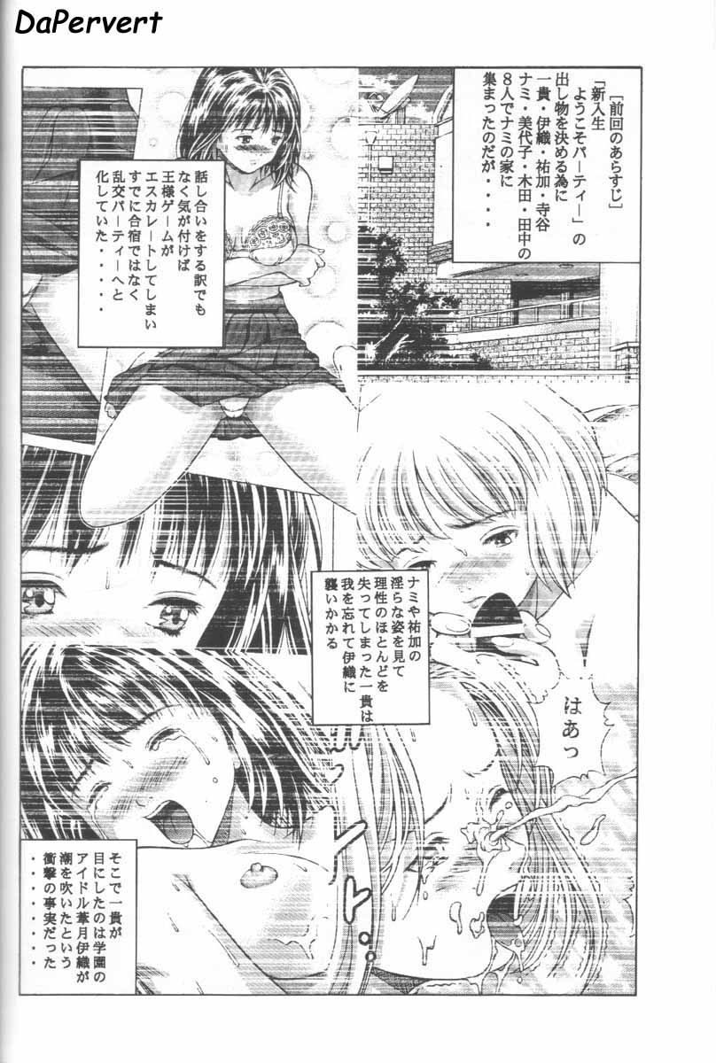 (C57) [Studio Wallaby (Seishinja)] Fuwafuwarin 2 (I''s) - Page 5