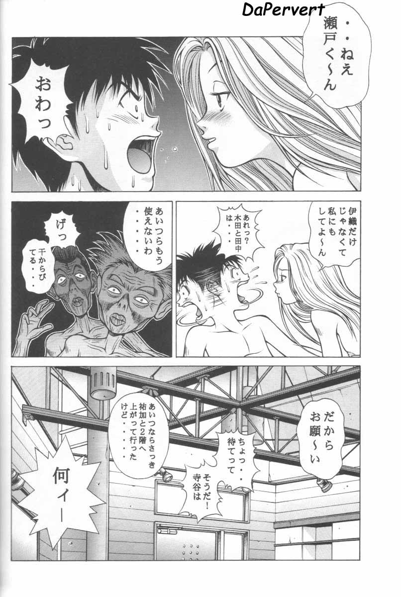 (C57) [Studio Wallaby (Seishinja)] Fuwafuwarin 2 (I''s) - Page 7