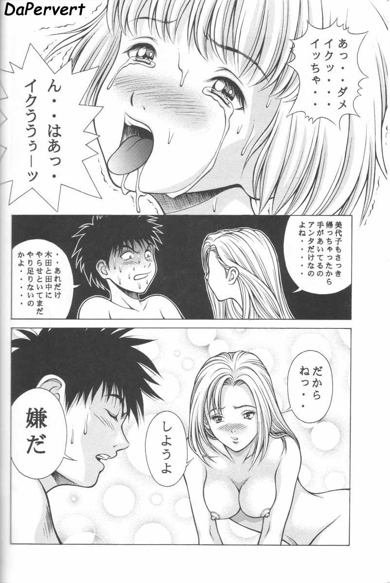 (C57) [Studio Wallaby (Seishinja)] Fuwafuwarin 2 (I''s) - Page 9