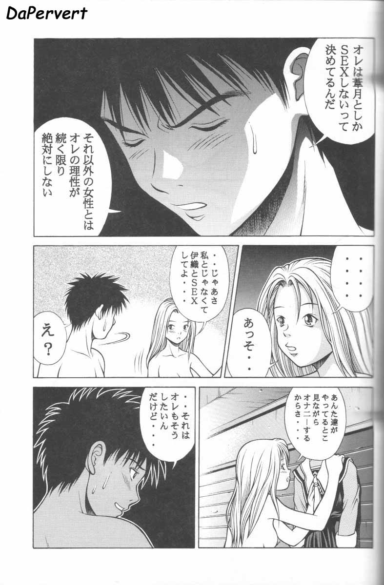 (C57) [Studio Wallaby (Seishinja)] Fuwafuwarin 2 (I''s) - Page 10