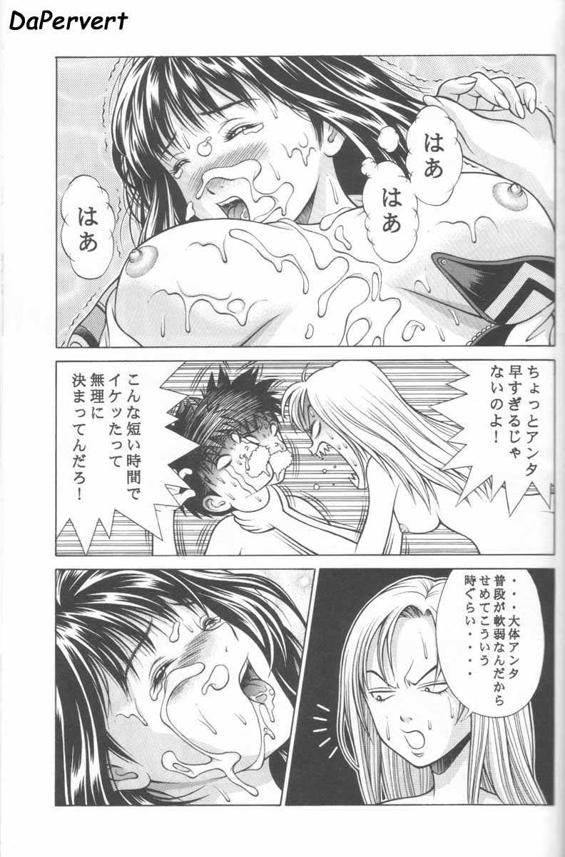 (C57) [Studio Wallaby (Seishinja)] Fuwafuwarin 2 (I''s) - Page 16