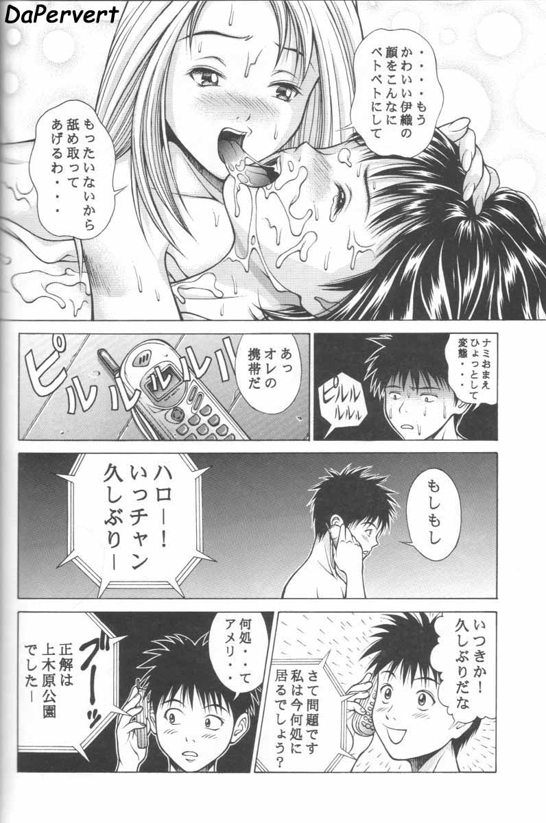 (C57) [Studio Wallaby (Seishinja)] Fuwafuwarin 2 (I''s) - Page 17