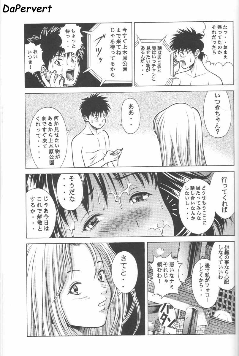 (C57) [Studio Wallaby (Seishinja)] Fuwafuwarin 2 (I''s) - Page 18